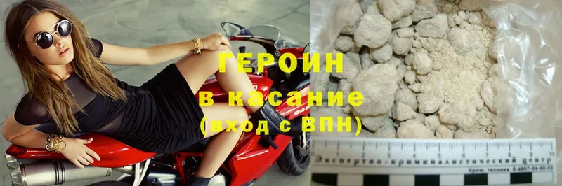 ГЕРОИН Heroin  Нерчинск 