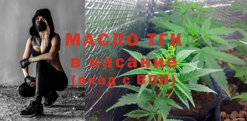 omg вход  Нерчинск  ТГК THC oil 